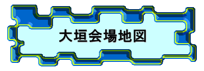 大垣会場地図